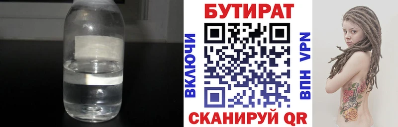 БУТИРАТ GHB  Углегорск 