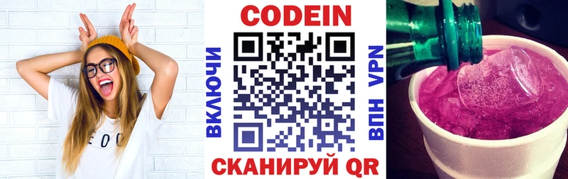 blacksprut   купить наркоту  Углегорск  Кодеин напиток Lean (лин) 