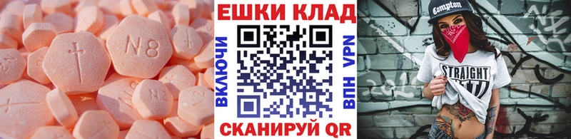 что такое Углегорск Ecstasy круглые