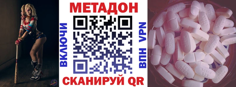 продажа наркотиков  Углегорск  Метадон белоснежный 
