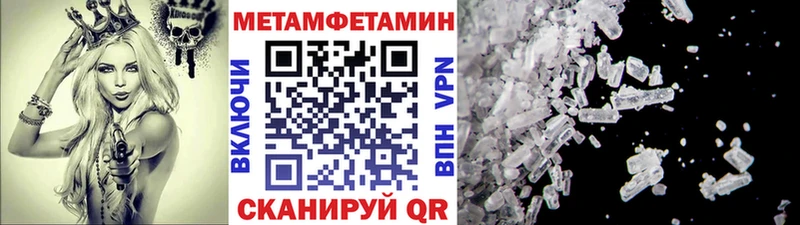 МЕТАМФЕТАМИН винт  Углегорск 